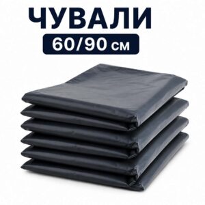 Чувал за грозде - много плътен -10 броя