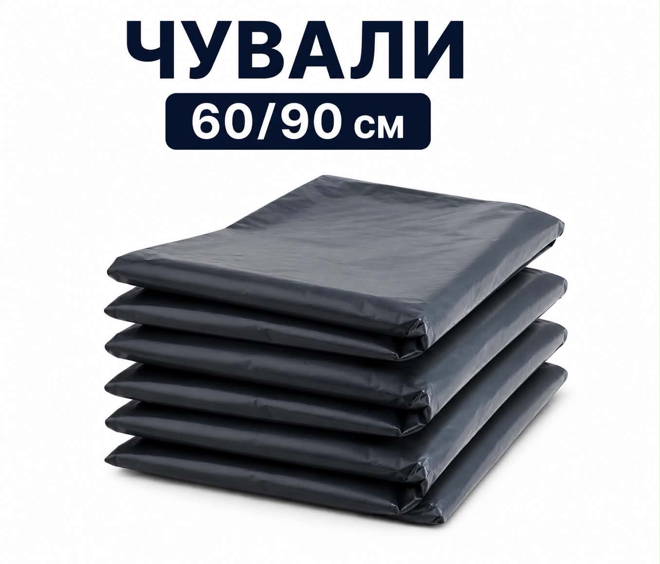 Чувал за грозде - много плътен -10 броя